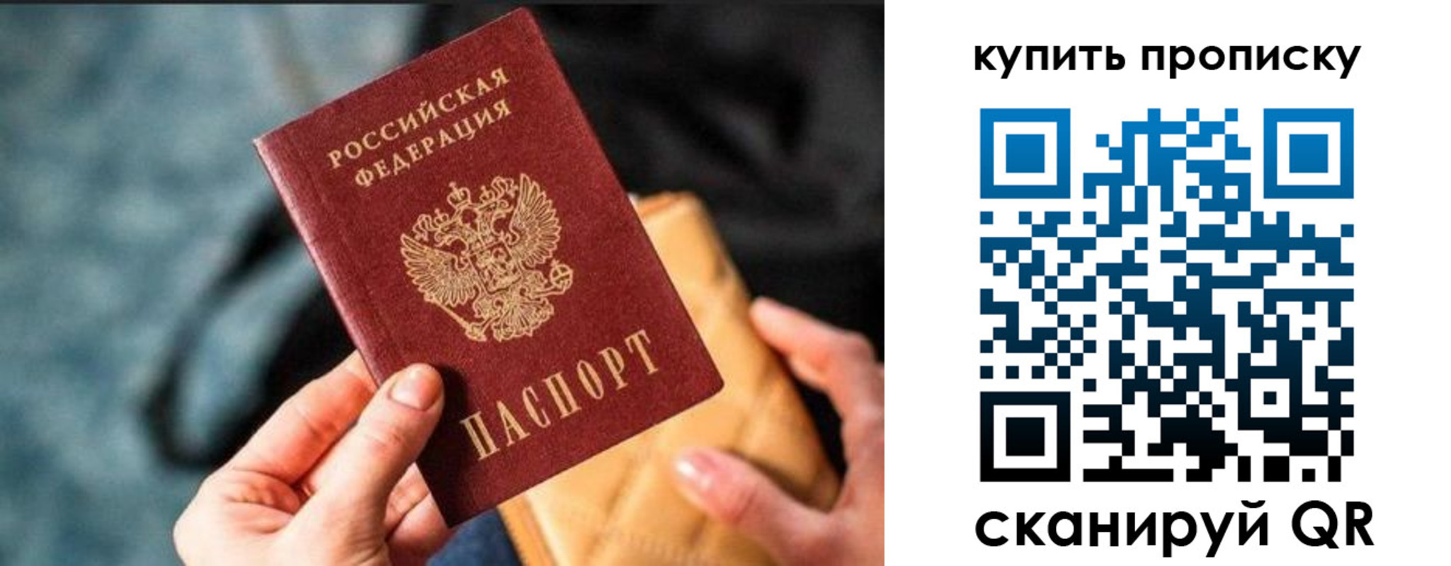временная регистрация недорого в Лесосибирске
