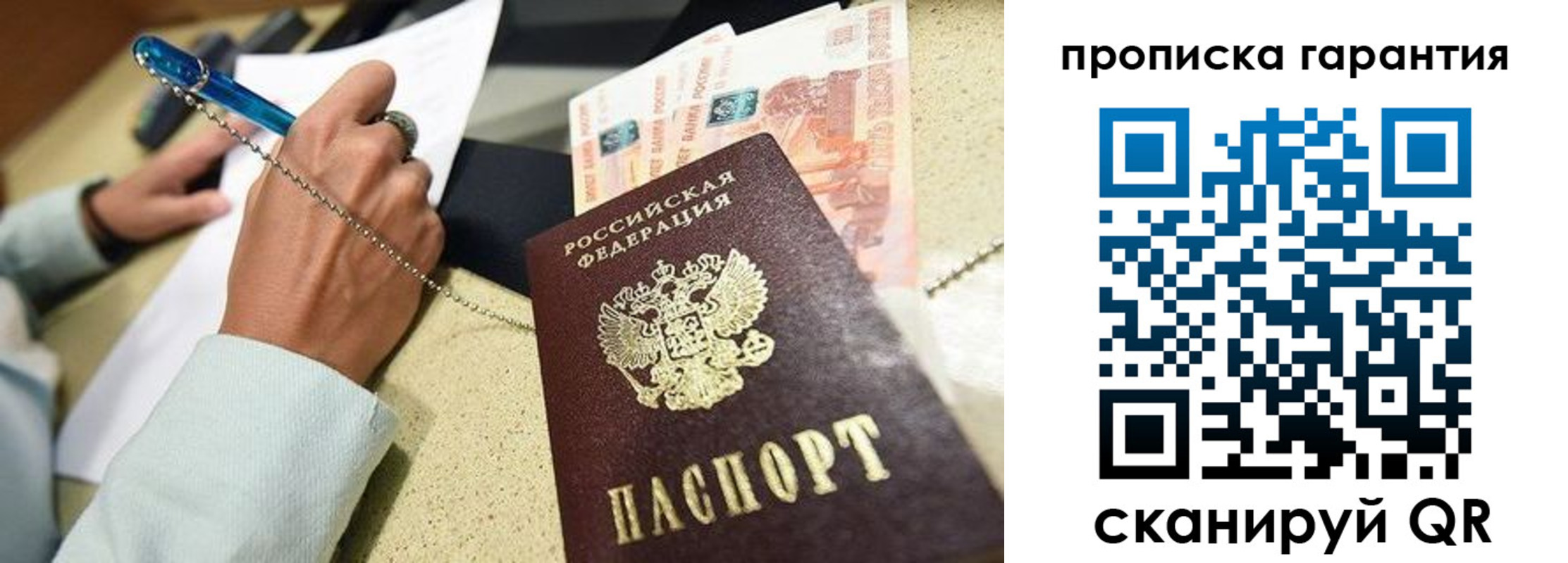 миграционный учет в Лесосибирске