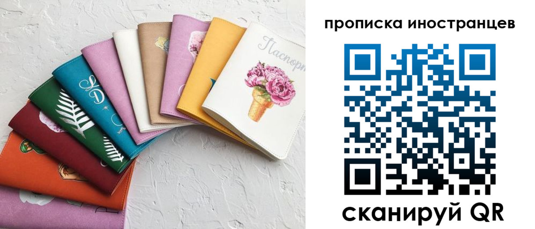 прописка для школы в Лесосибирске