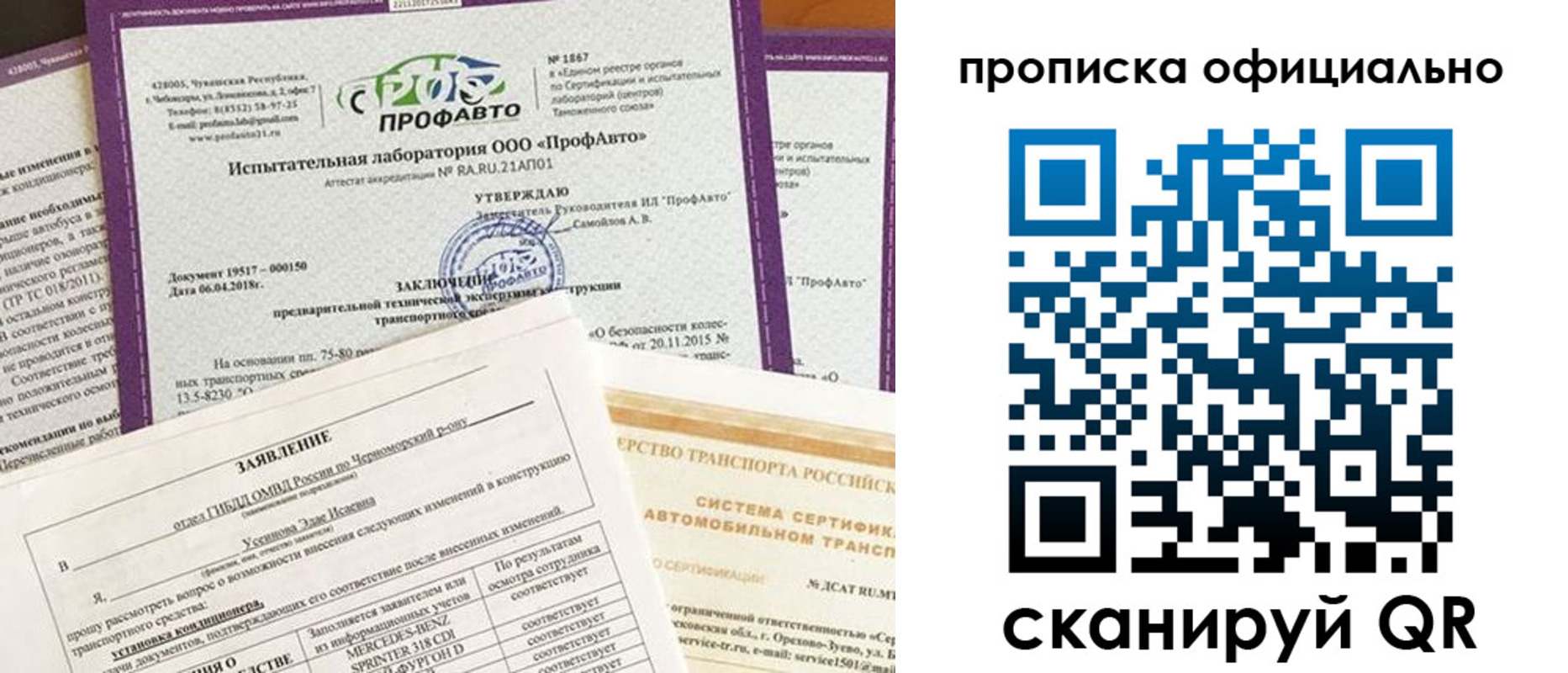 прописка в квартире в Лесосибирске