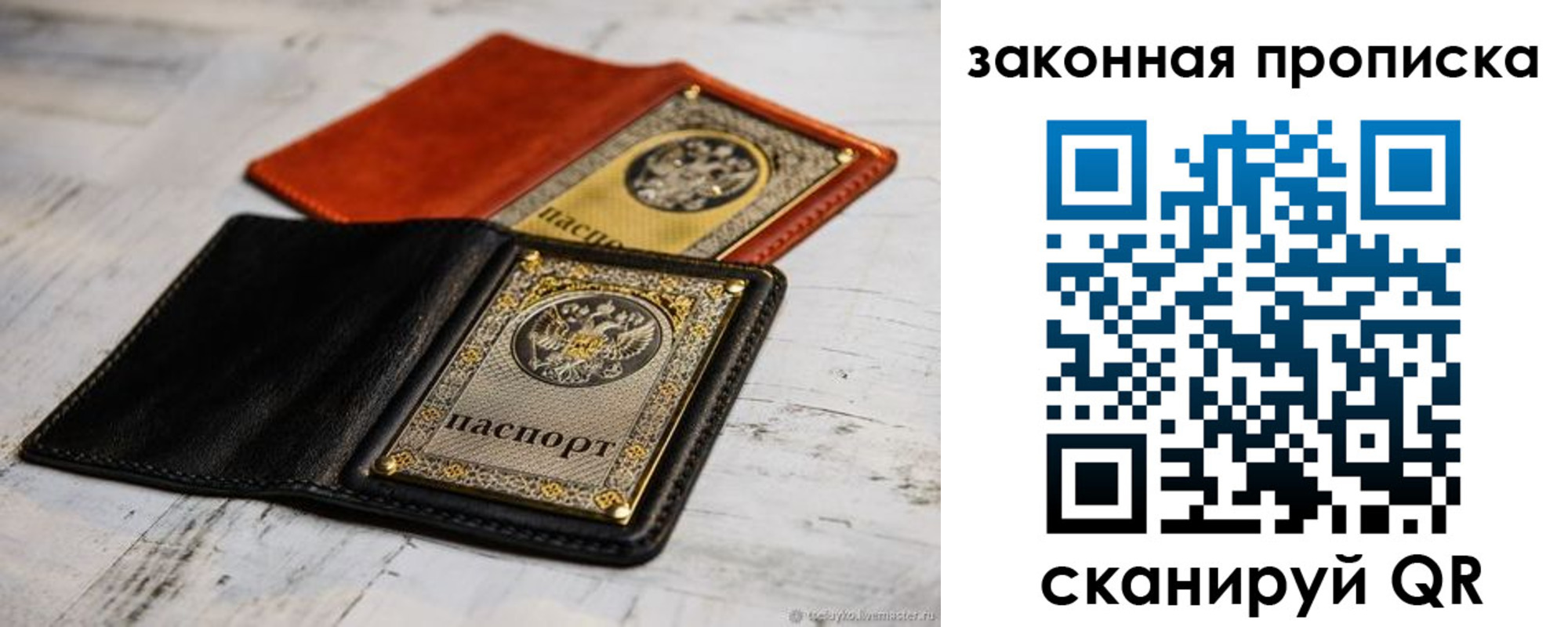найти адрес прописки в Лесосибирске