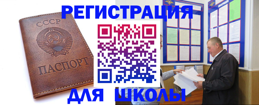 прописка для военкомата в Лесосибирске