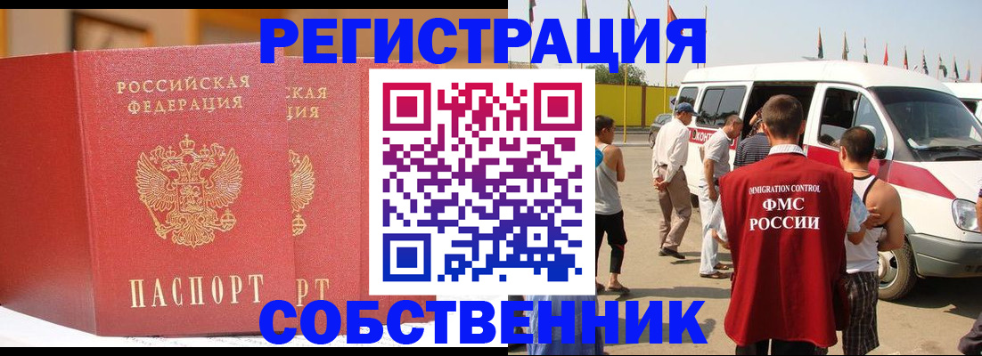 найти адрес прописки в Лесосибирске