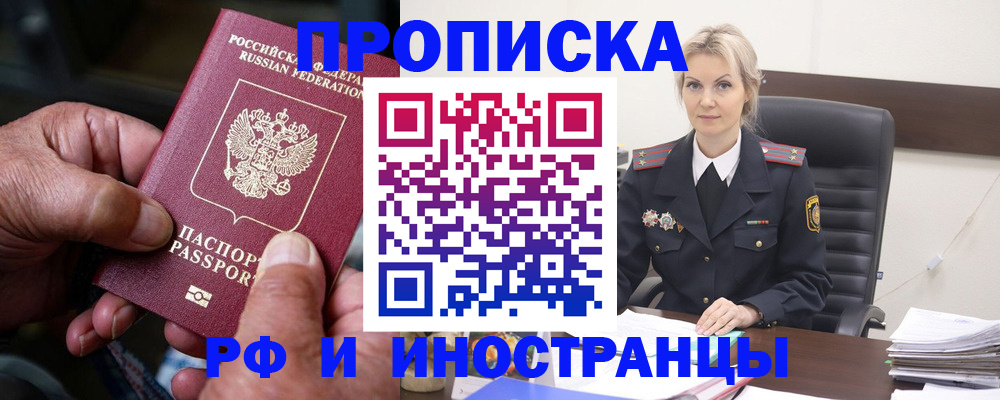 временная регистрация законно в Лесосибирске