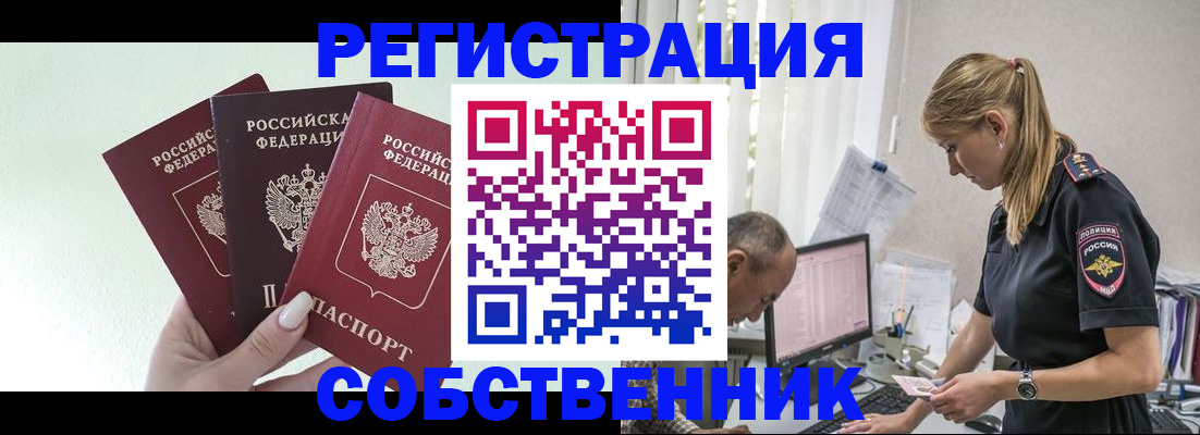 временная регистрация для школы в Лесосибирске
