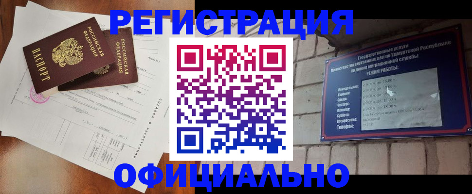 временная регистрация гарантия в Лесосибирске