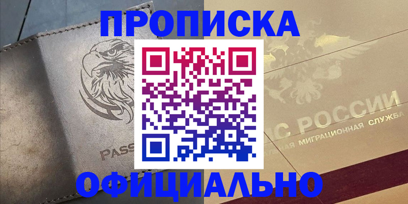 регистрация для школы в Лесосибирске
