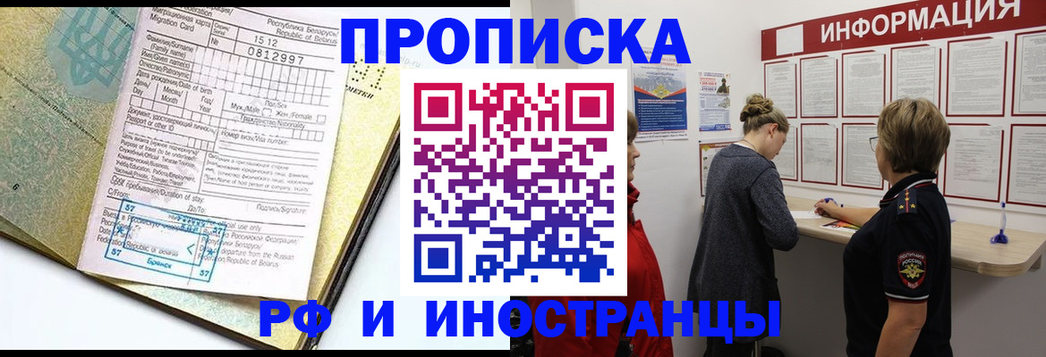 временная регистрация поиск в Лесосибирске
